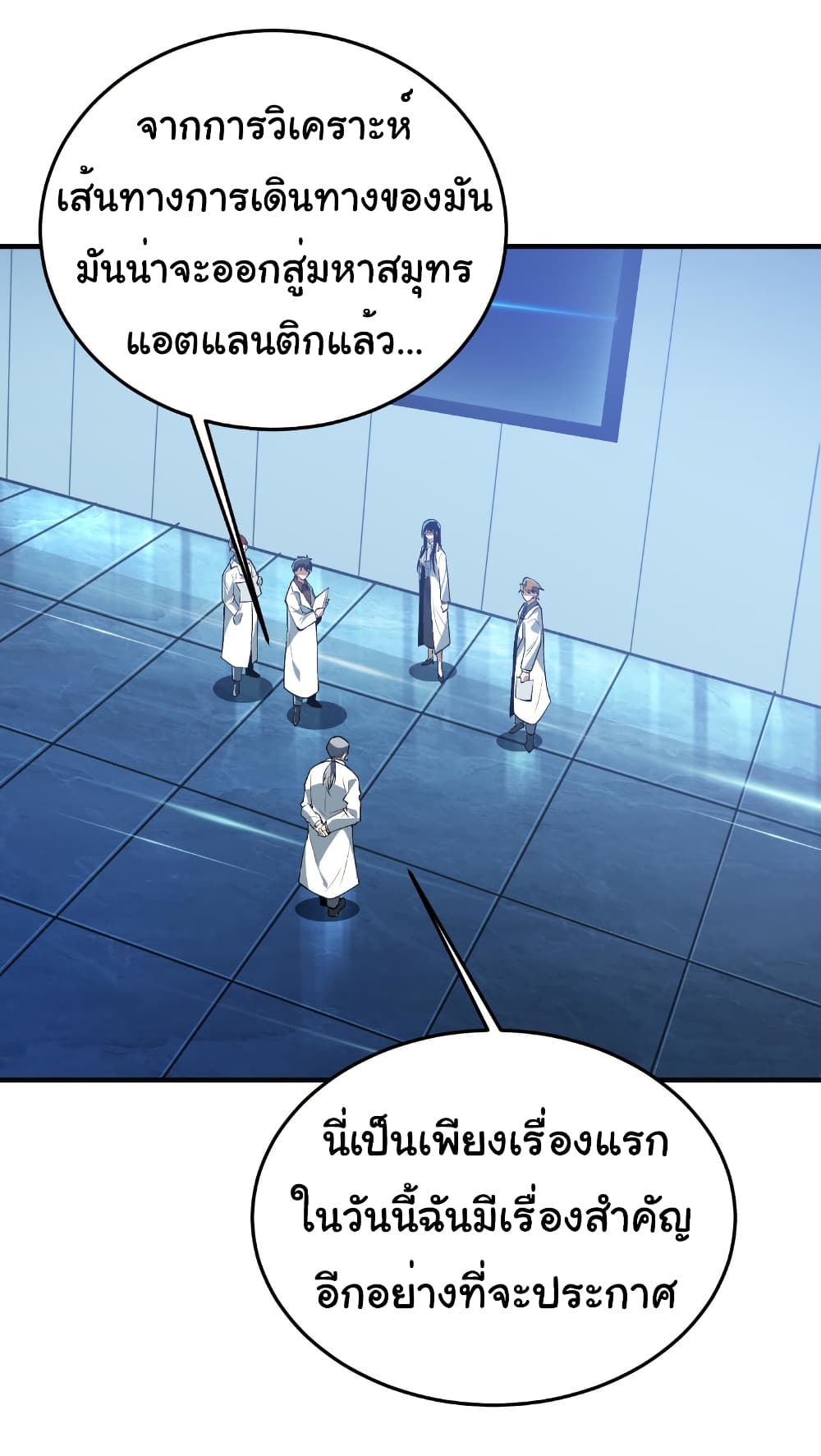 Start evolution from koi to dragon page 10