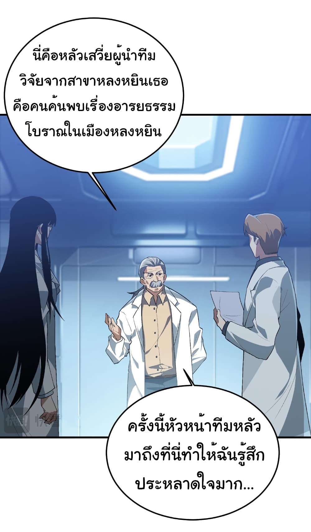 Start evolution from koi to dragon page 11
