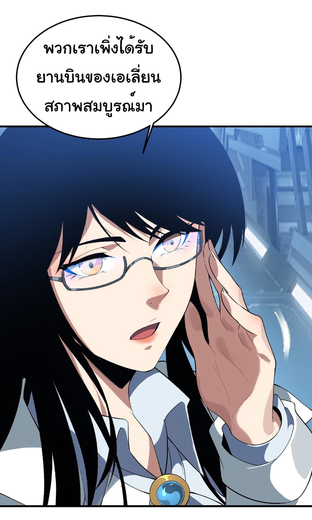 Start evolution from koi to dragon page 12