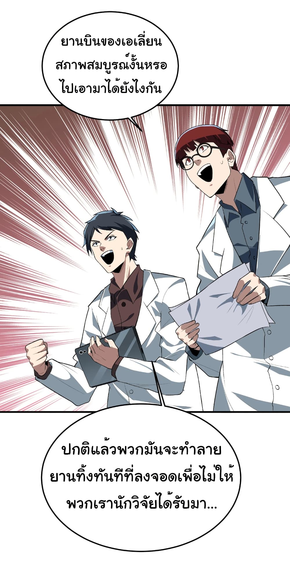 Start evolution from koi to dragon page 13