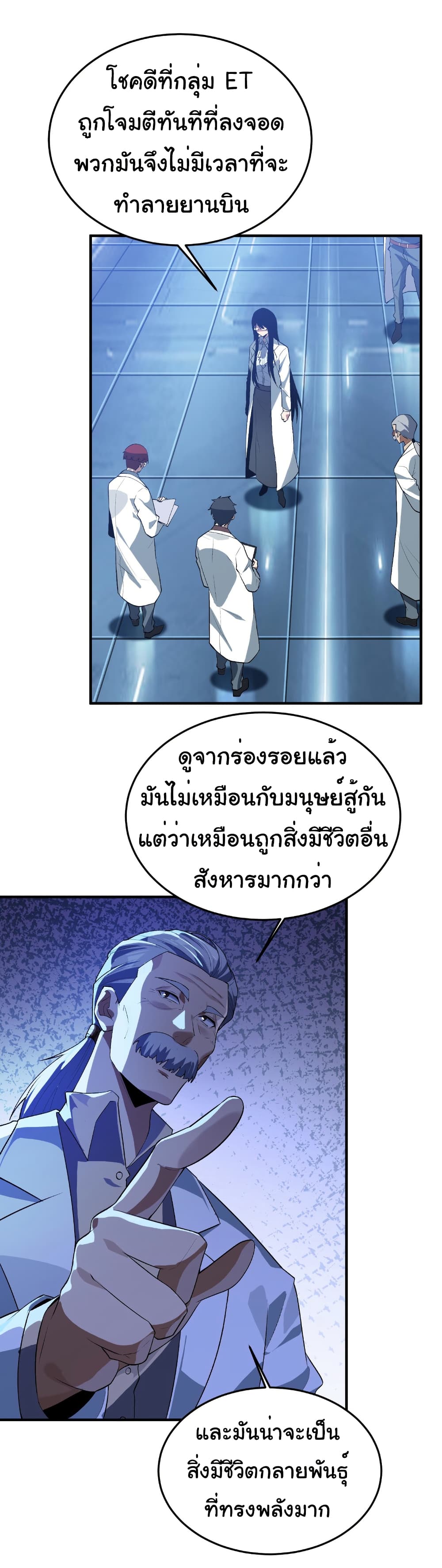 Start evolution from koi to dragon page 14