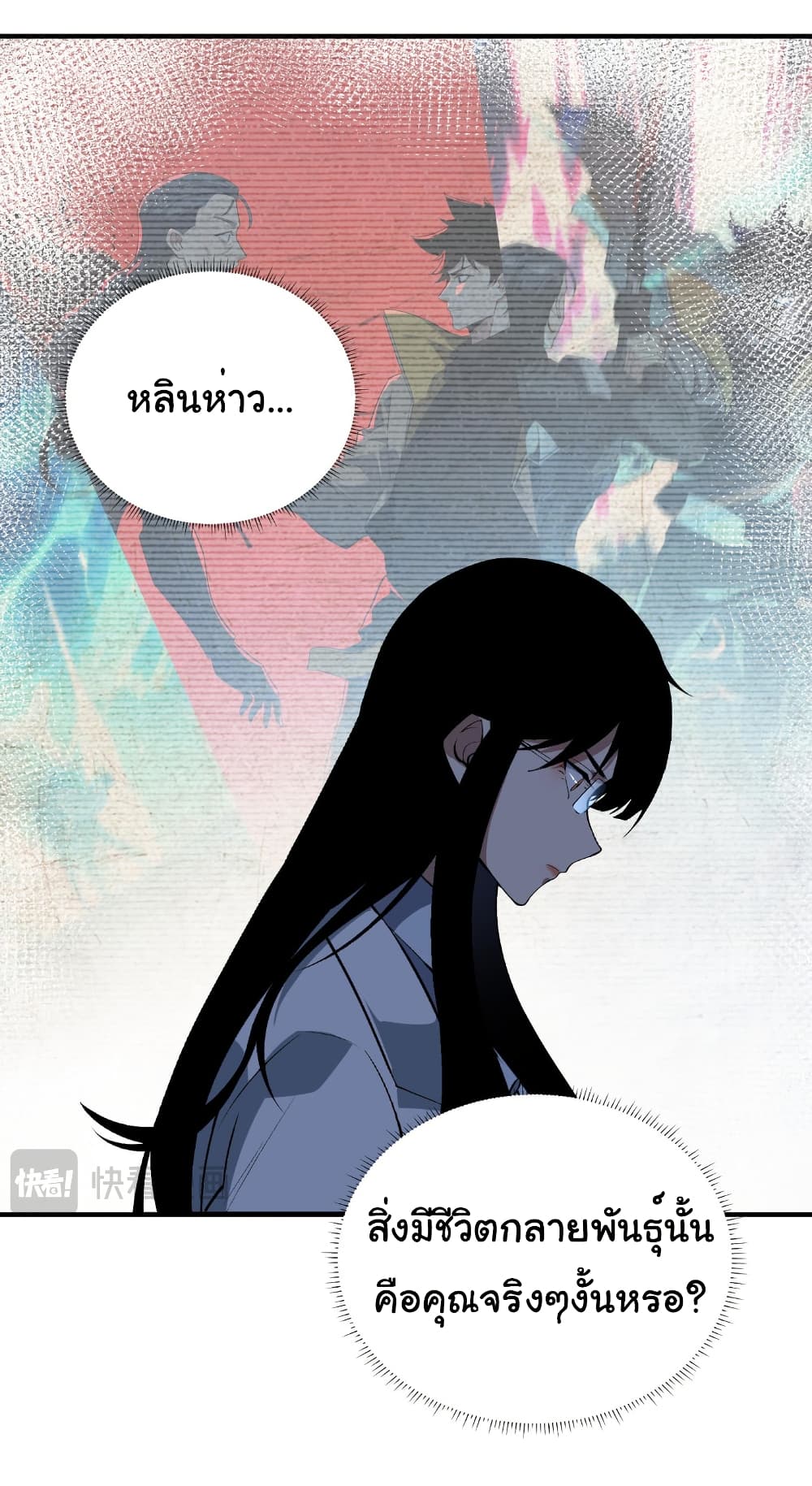 Start evolution from koi to dragon page 16