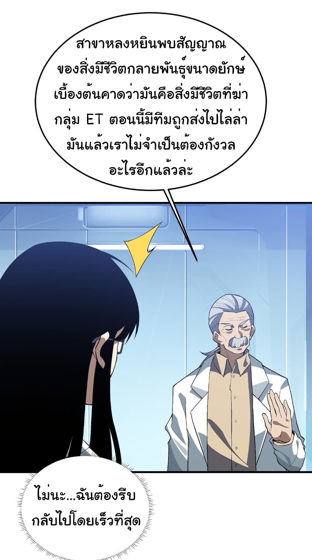 Start evolution from koi to dragon page 17