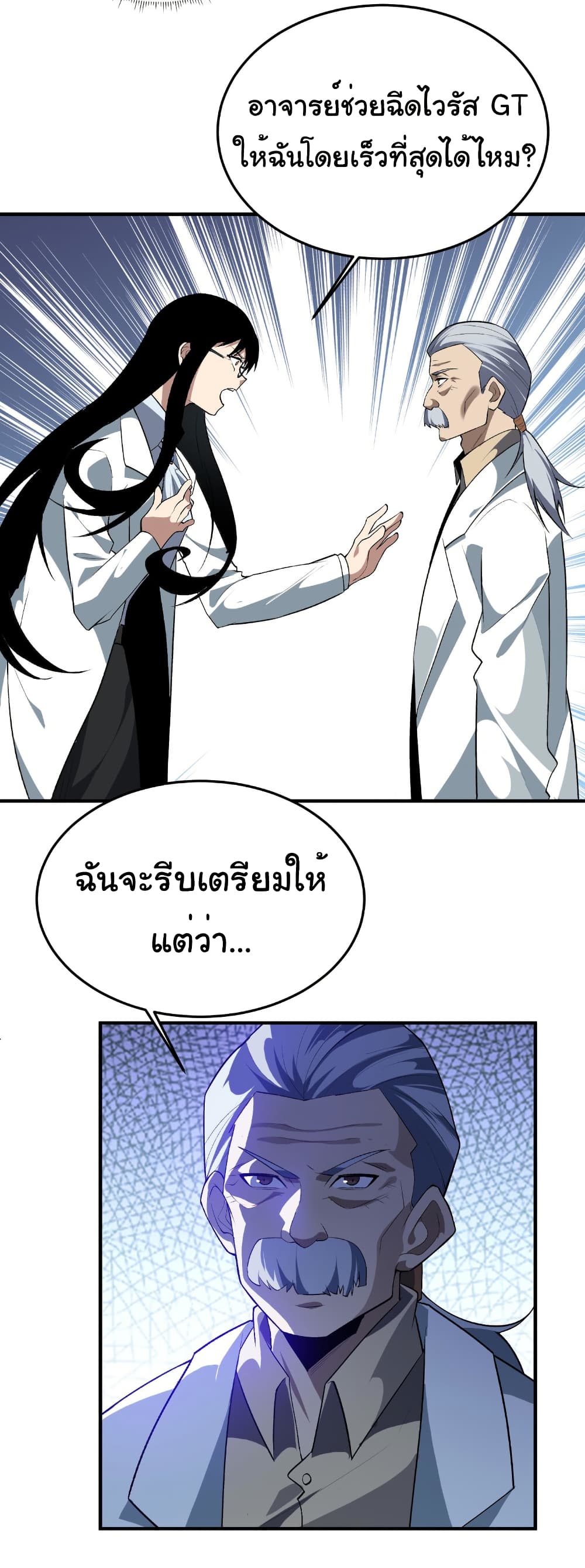 Start evolution from koi to dragon page 18
