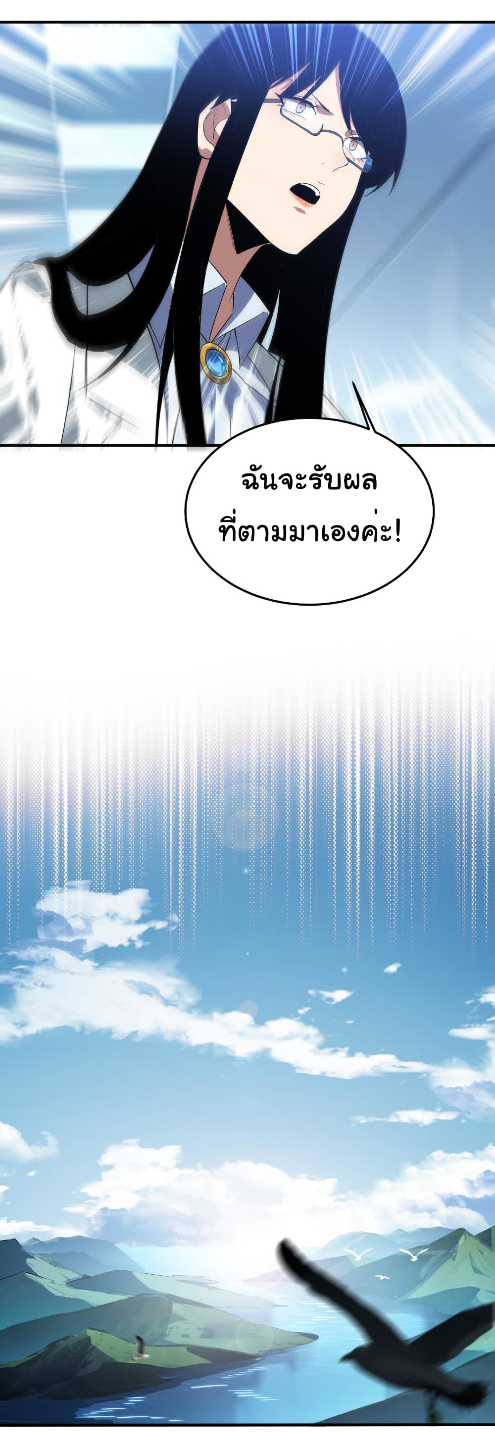 Start evolution from koi to dragon page 19