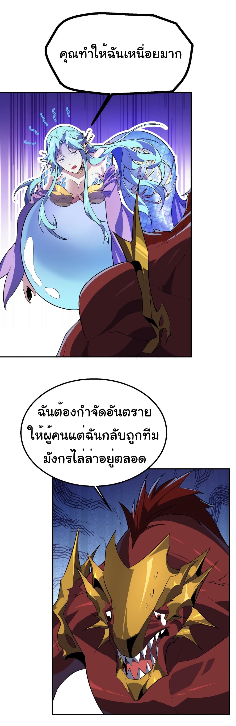 Start evolution from koi to dragon page 22