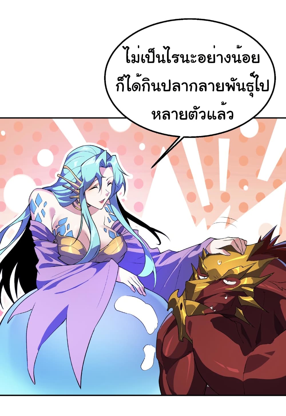 Start evolution from koi to dragon page 23