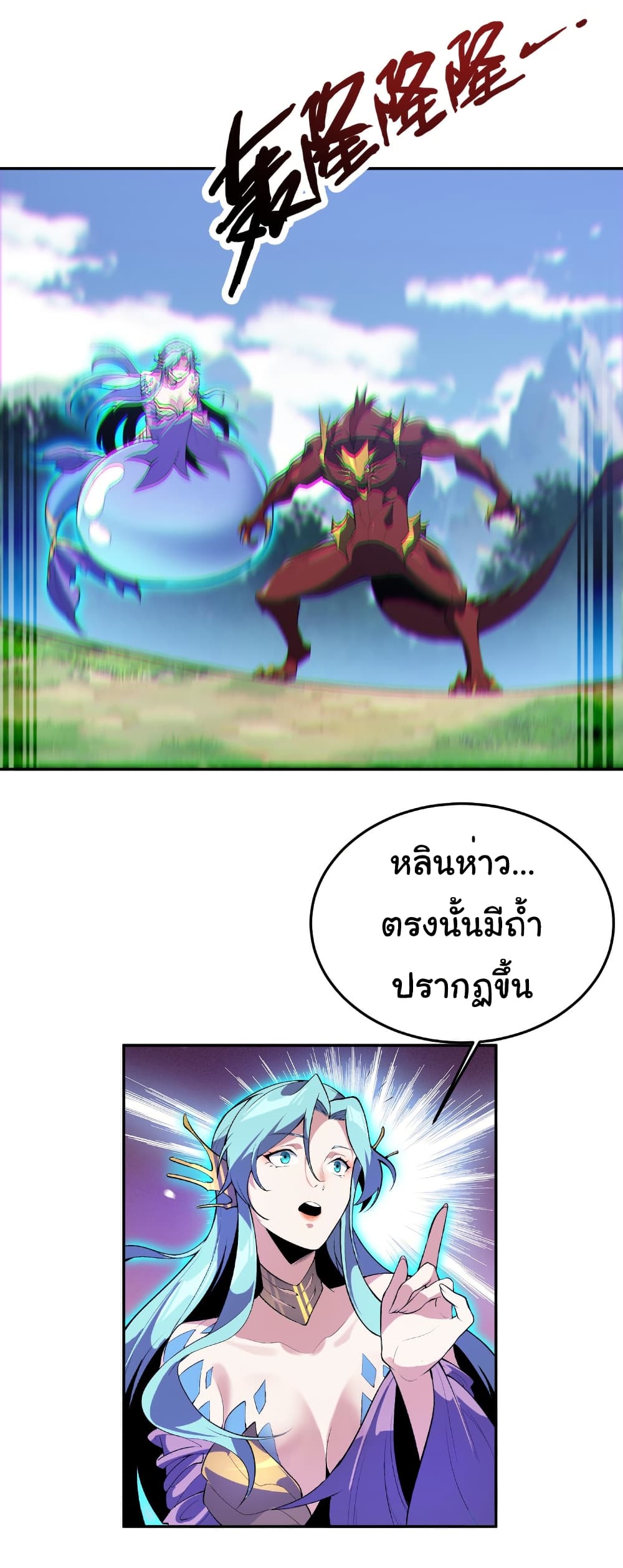 Start evolution from koi to dragon page 25