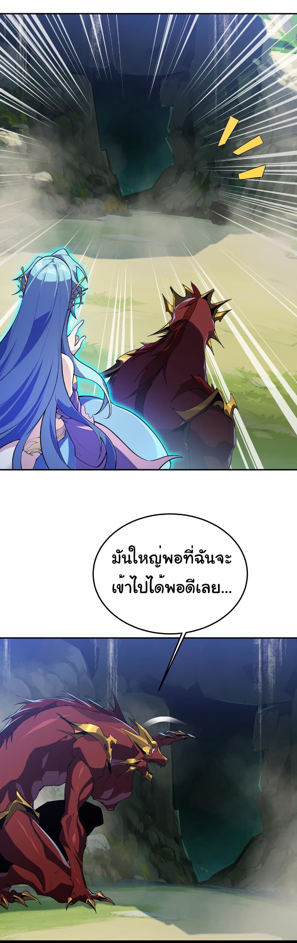 Start evolution from koi to dragon page 26