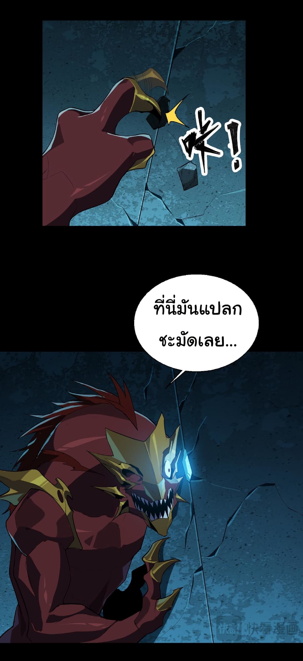 Start evolution from koi to dragon page 28
