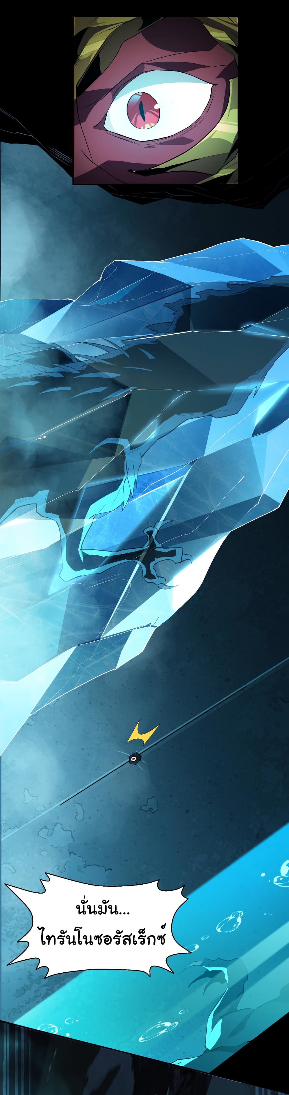 Start evolution from koi to dragon page 30