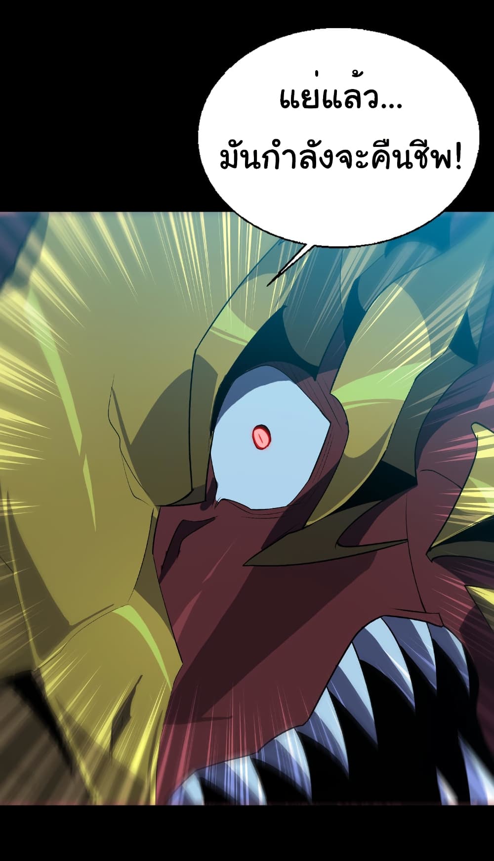 Start evolution from koi to dragon page 32
