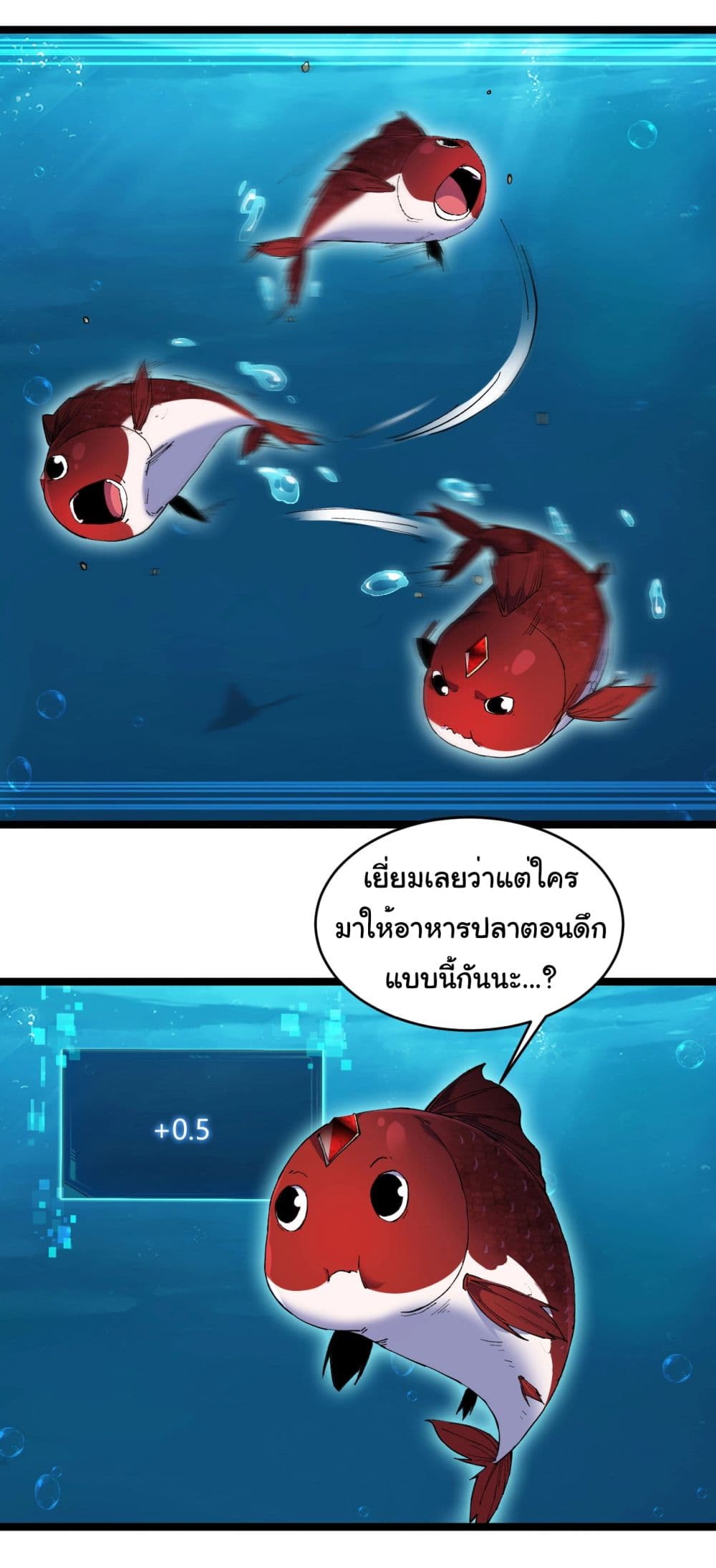 Start evolution from koi to dragon page 5