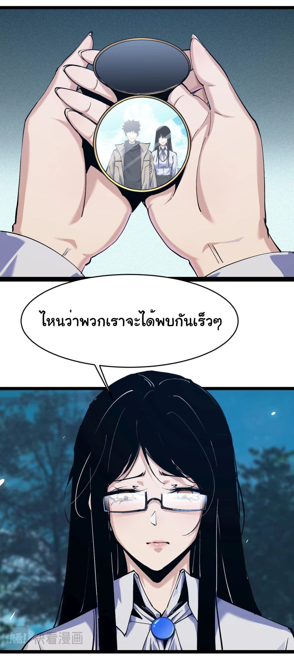 Start evolution from koi to dragon page 7