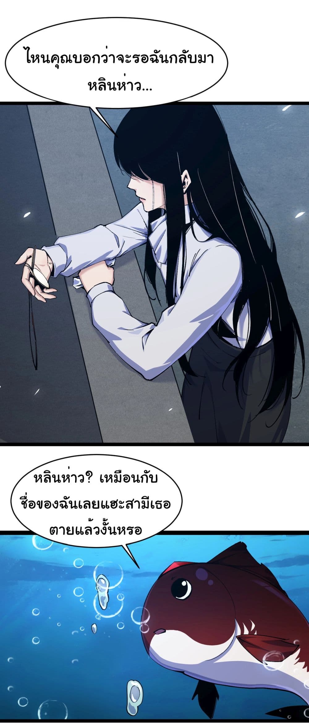 Start evolution from koi to dragon page 8