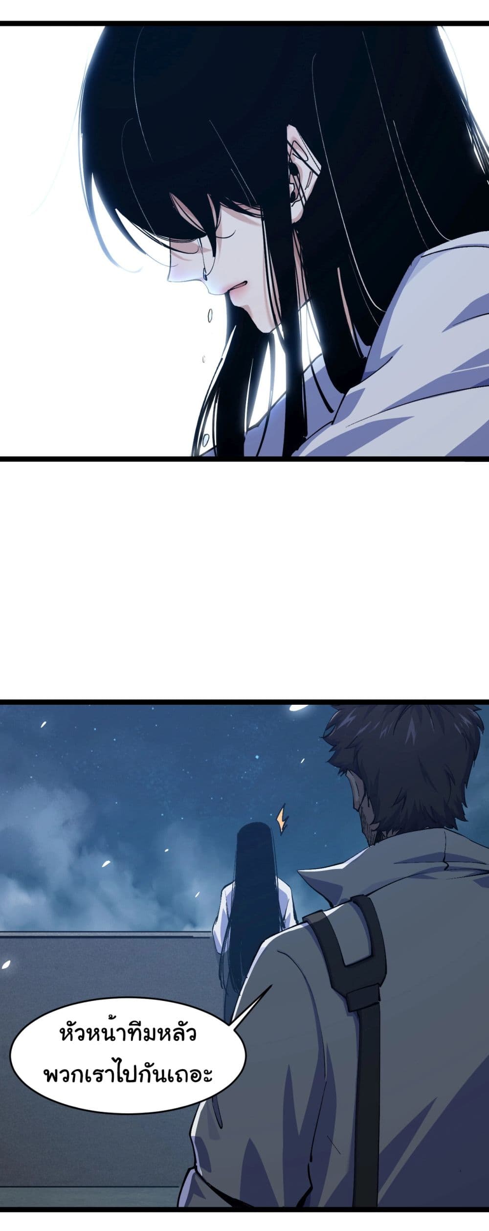 Start evolution from koi to dragon page 11