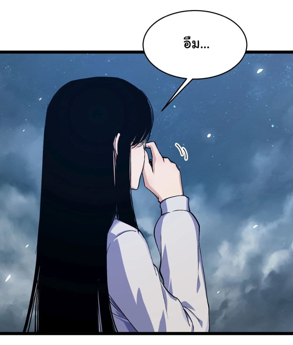 Start evolution from koi to dragon page 12