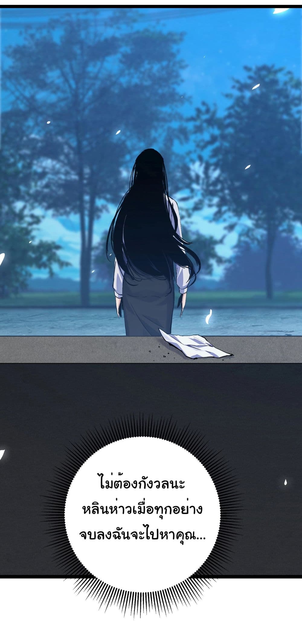 Start evolution from koi to dragon page 13