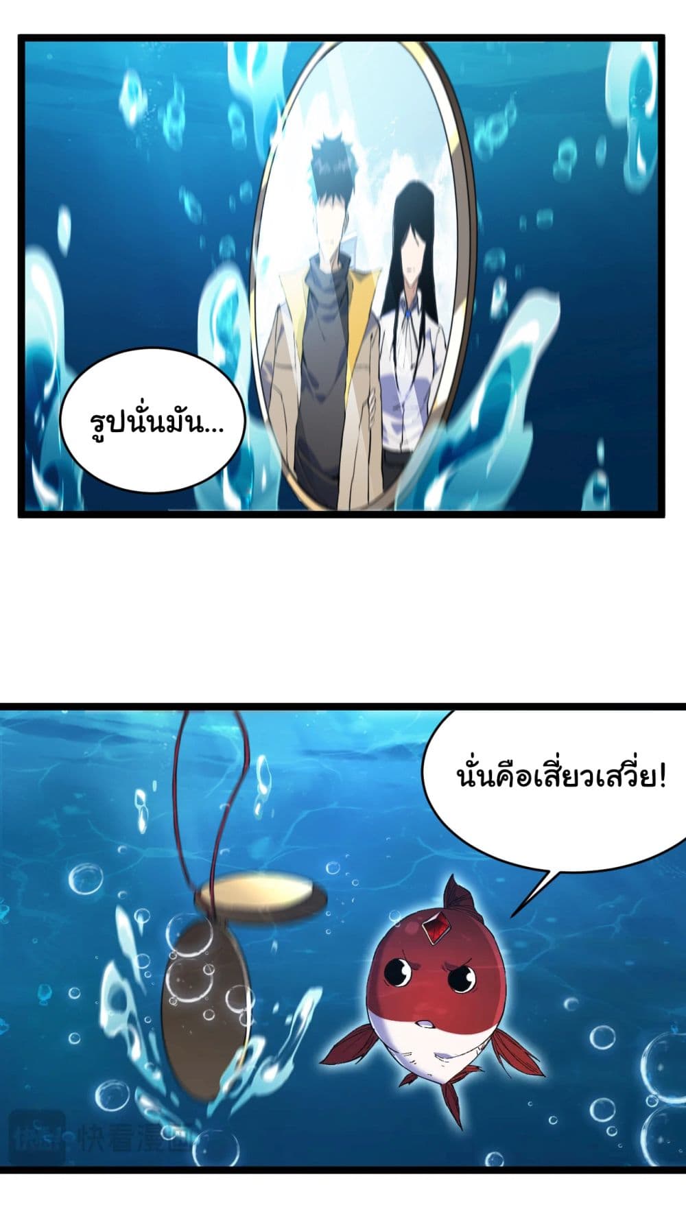 Start evolution from koi to dragon page 14