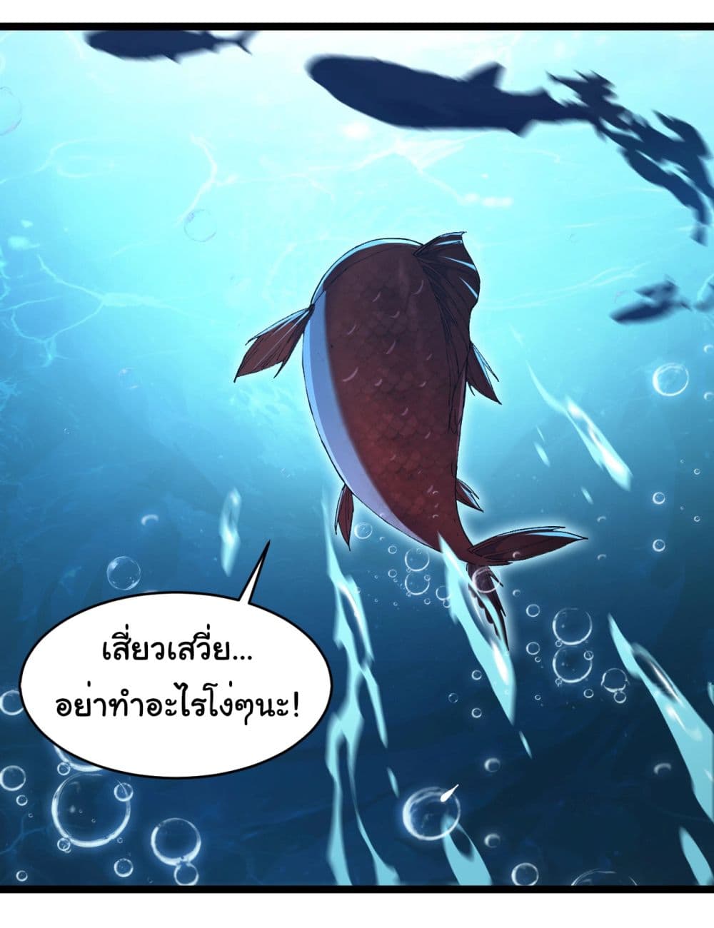 Start evolution from koi to dragon page 15