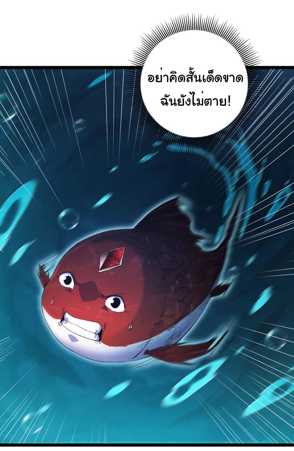 Start evolution from koi to dragon page 16