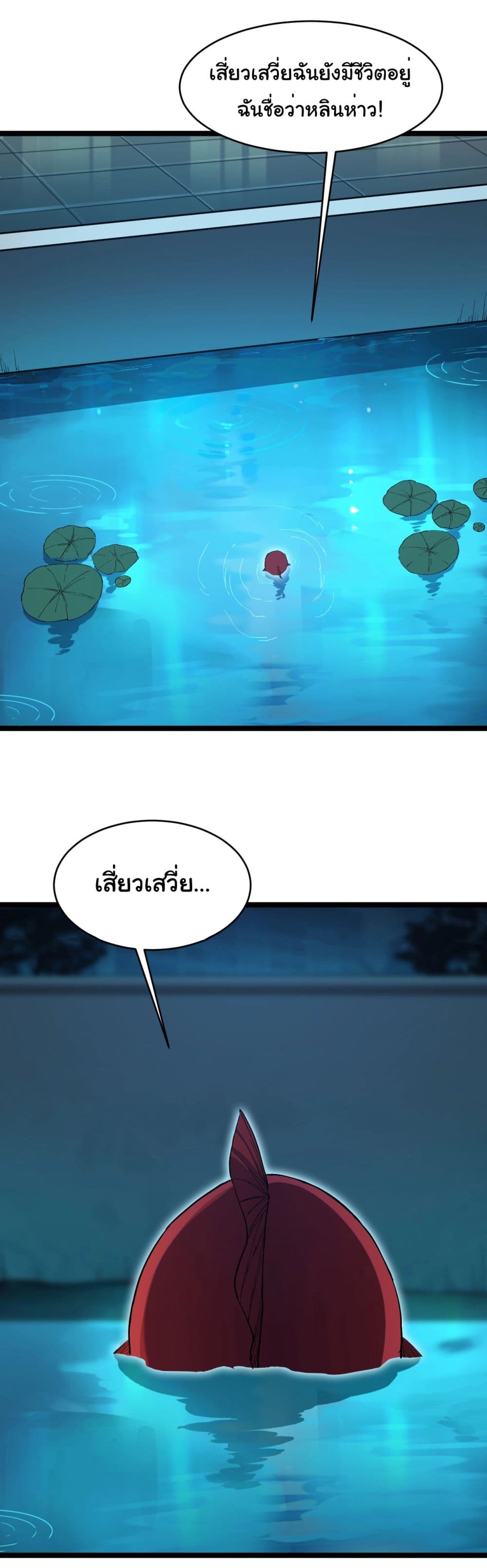 Start evolution from koi to dragon page 17