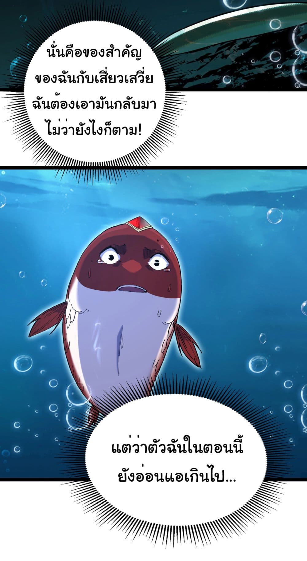 Start evolution from koi to dragon page 21