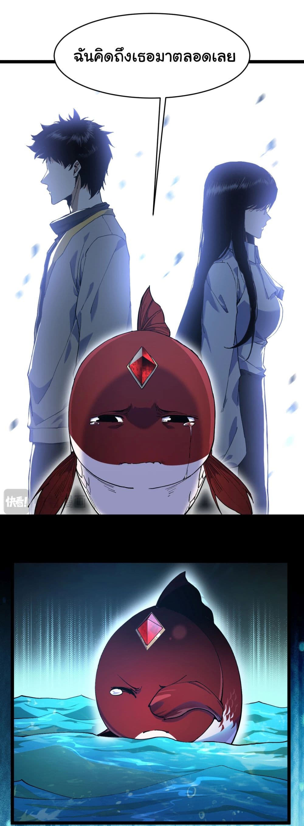 Start evolution from koi to dragon page 22