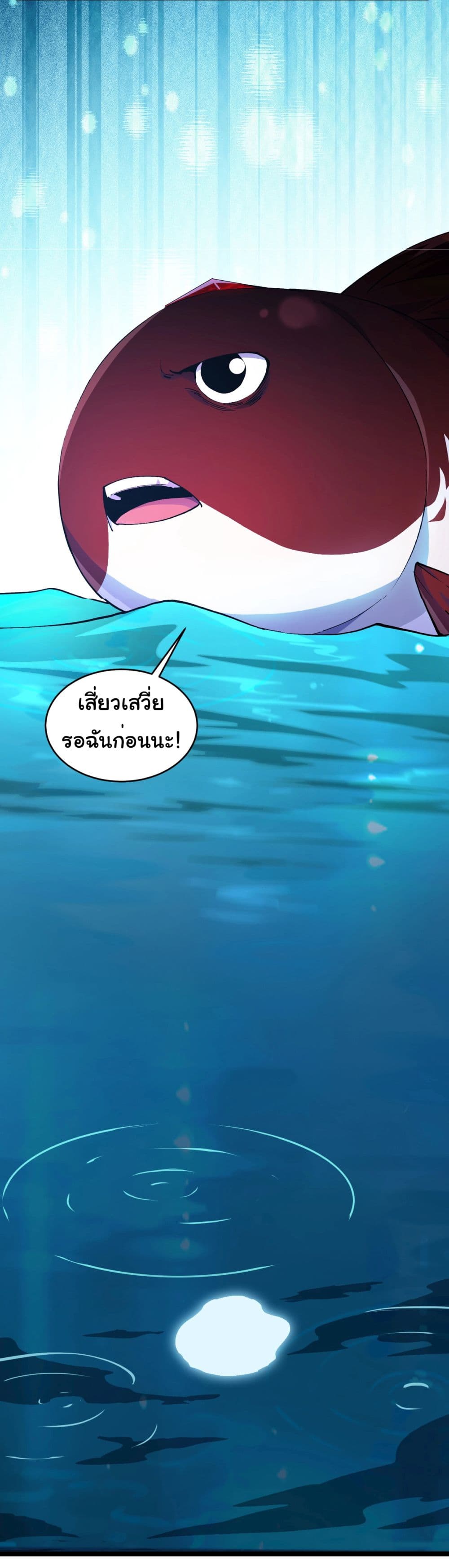Start evolution from koi to dragon page 23