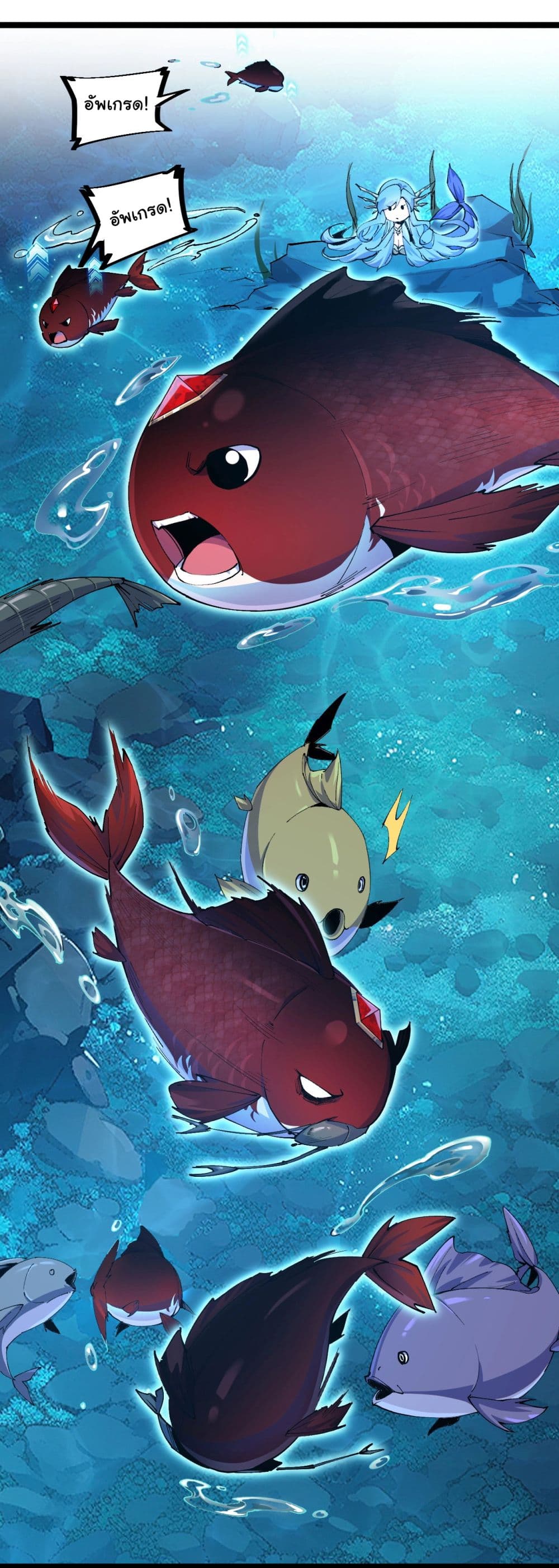 Start evolution from koi to dragon page 26