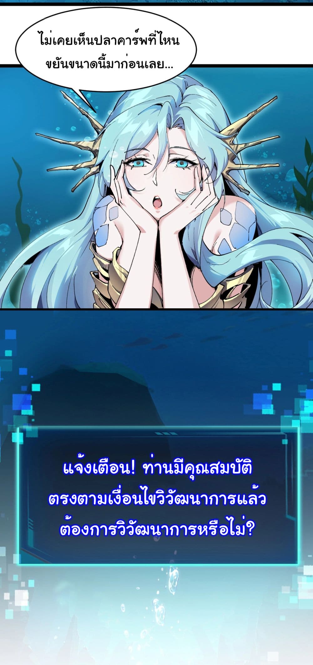 Start evolution from koi to dragon page 27