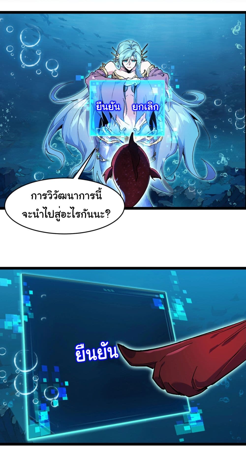 Start evolution from koi to dragon page 28