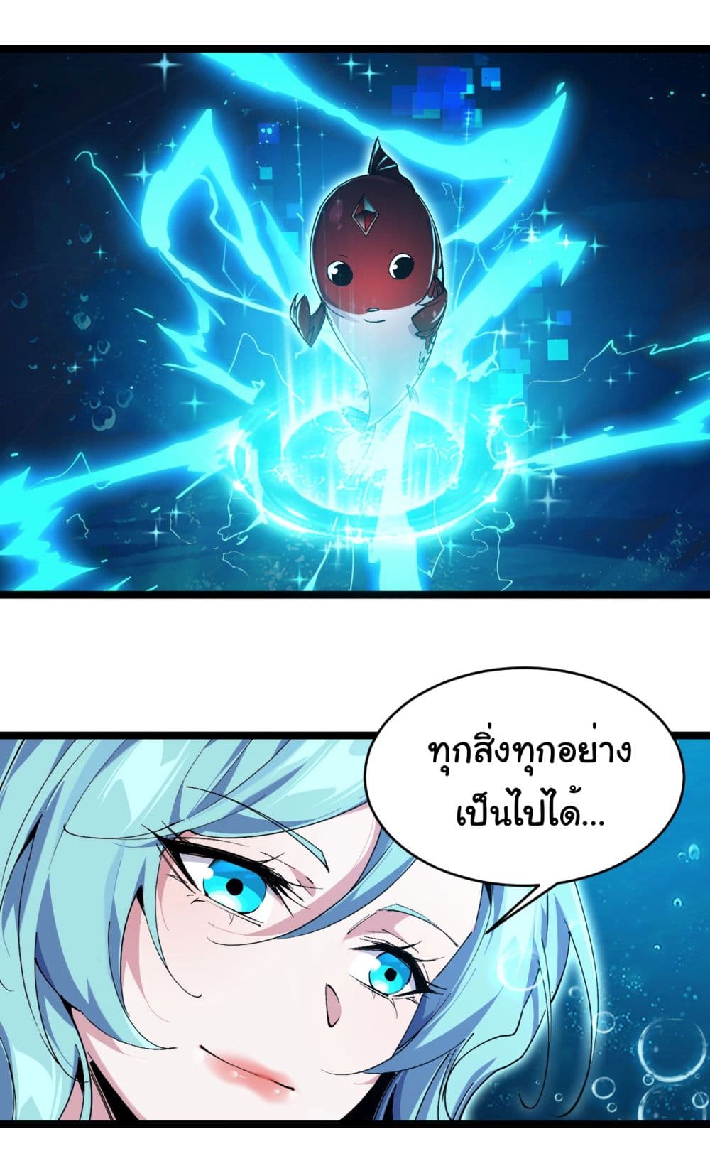 Start evolution from koi to dragon page 29