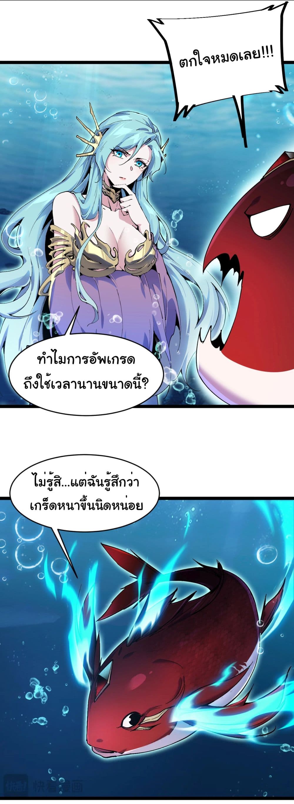 Start evolution from koi to dragon page 32