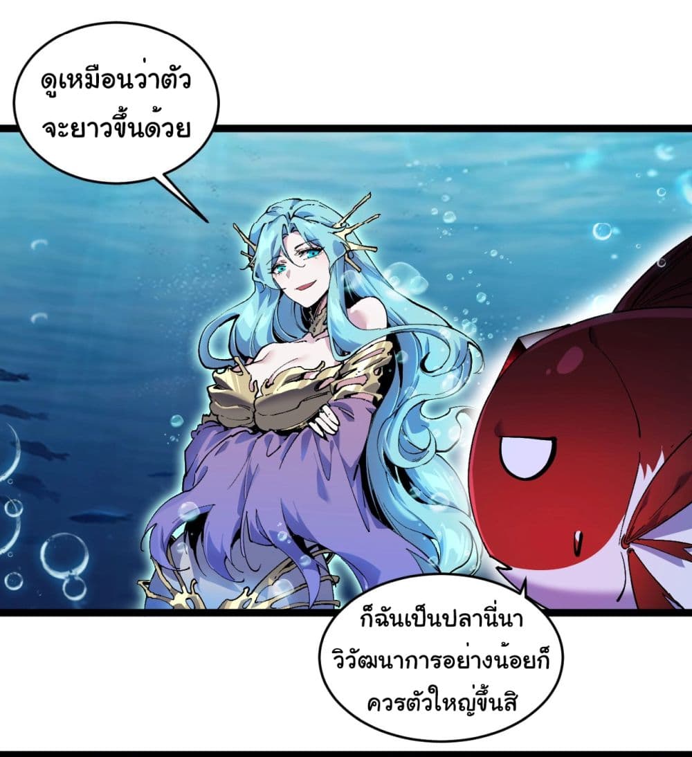 Start evolution from koi to dragon page 33