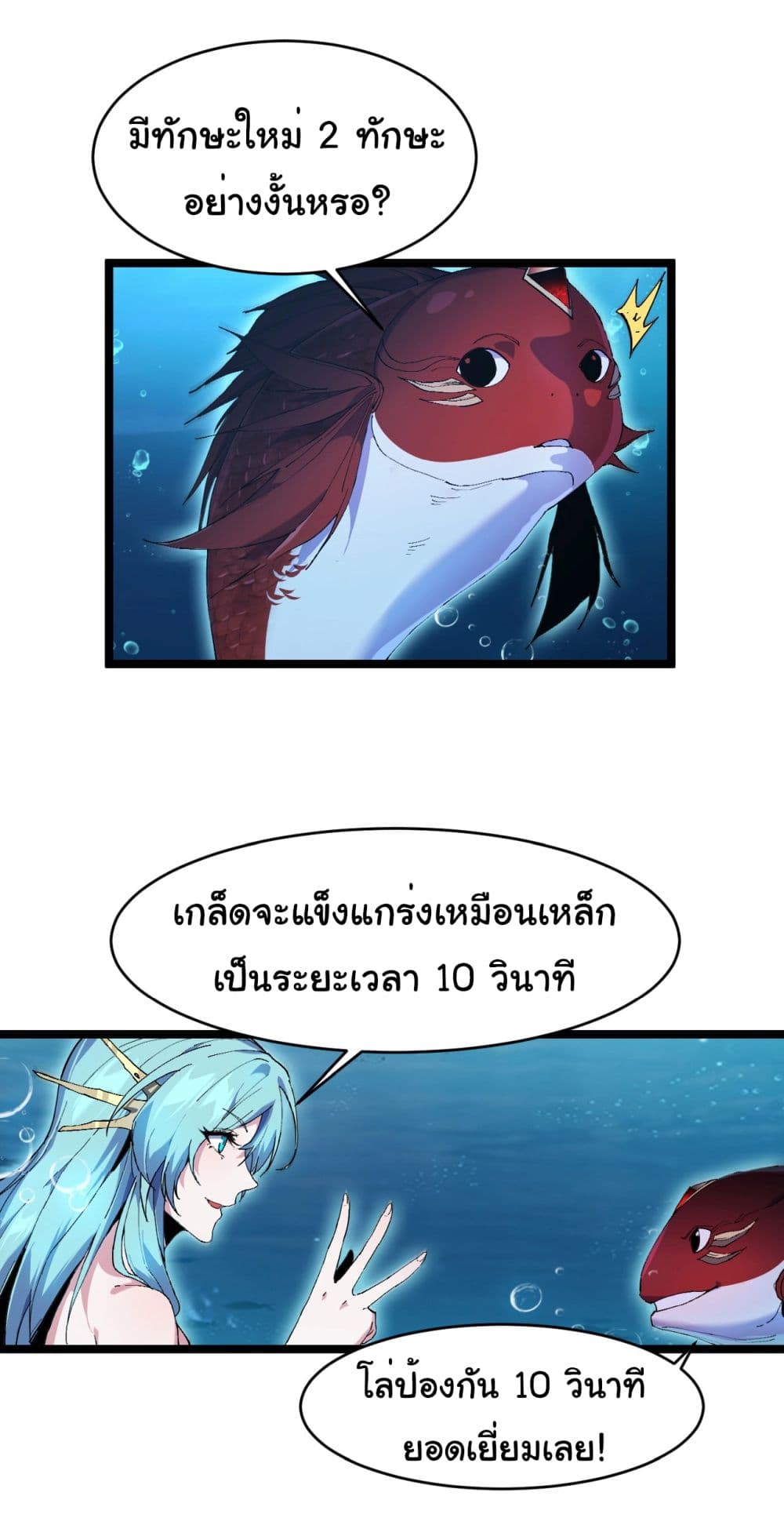 Start evolution from koi to dragon page 35