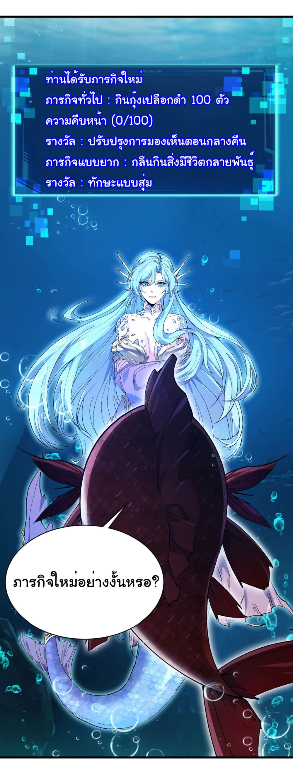 Start evolution from koi to dragon page 42