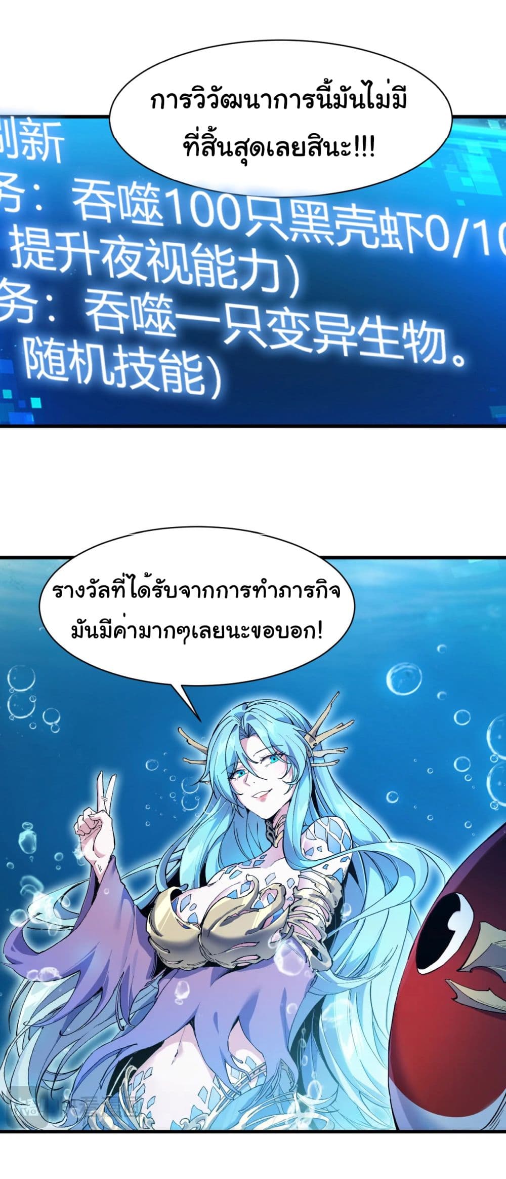 Start evolution from koi to dragon page 43
