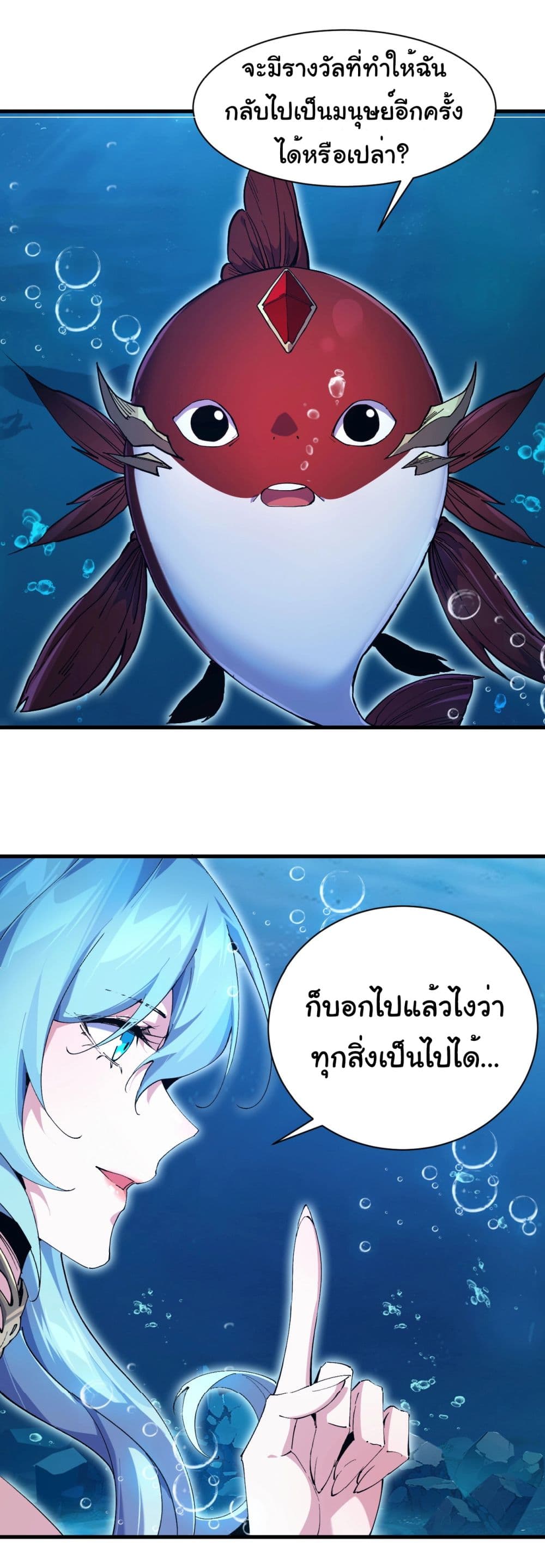Start evolution from koi to dragon page 44