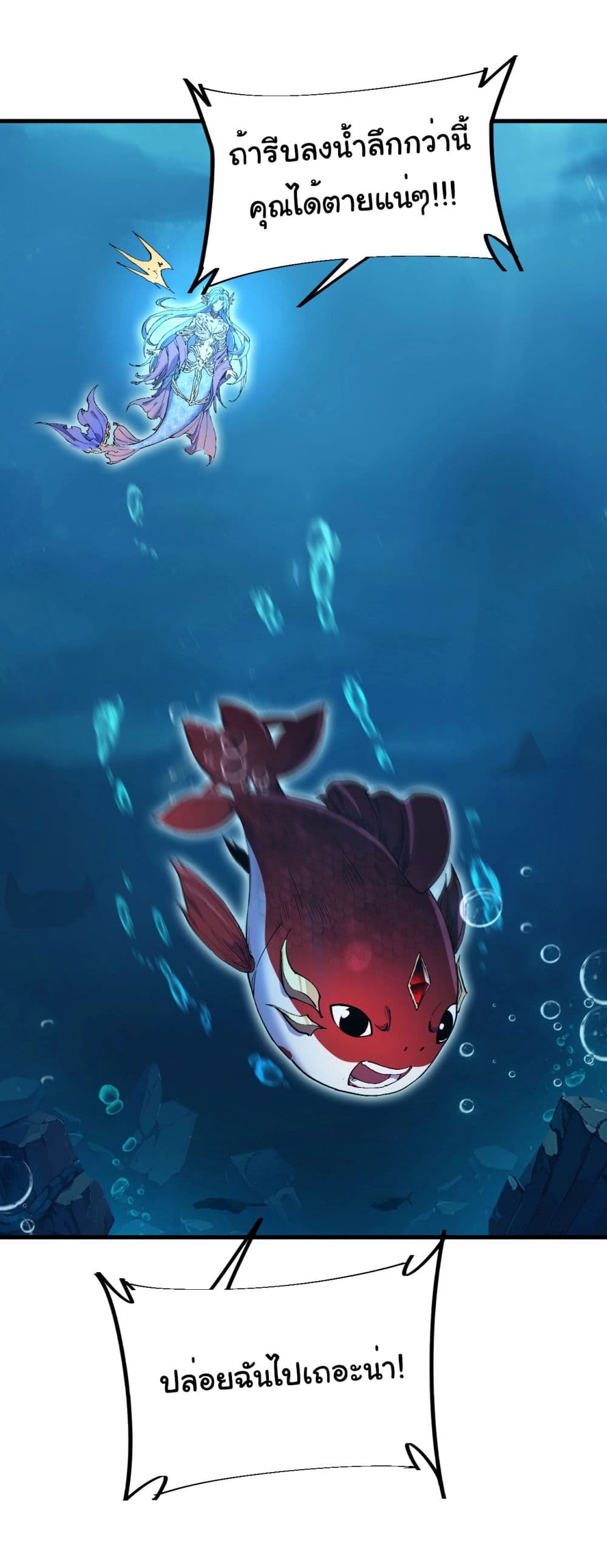 Start evolution from koi to dragon page 46