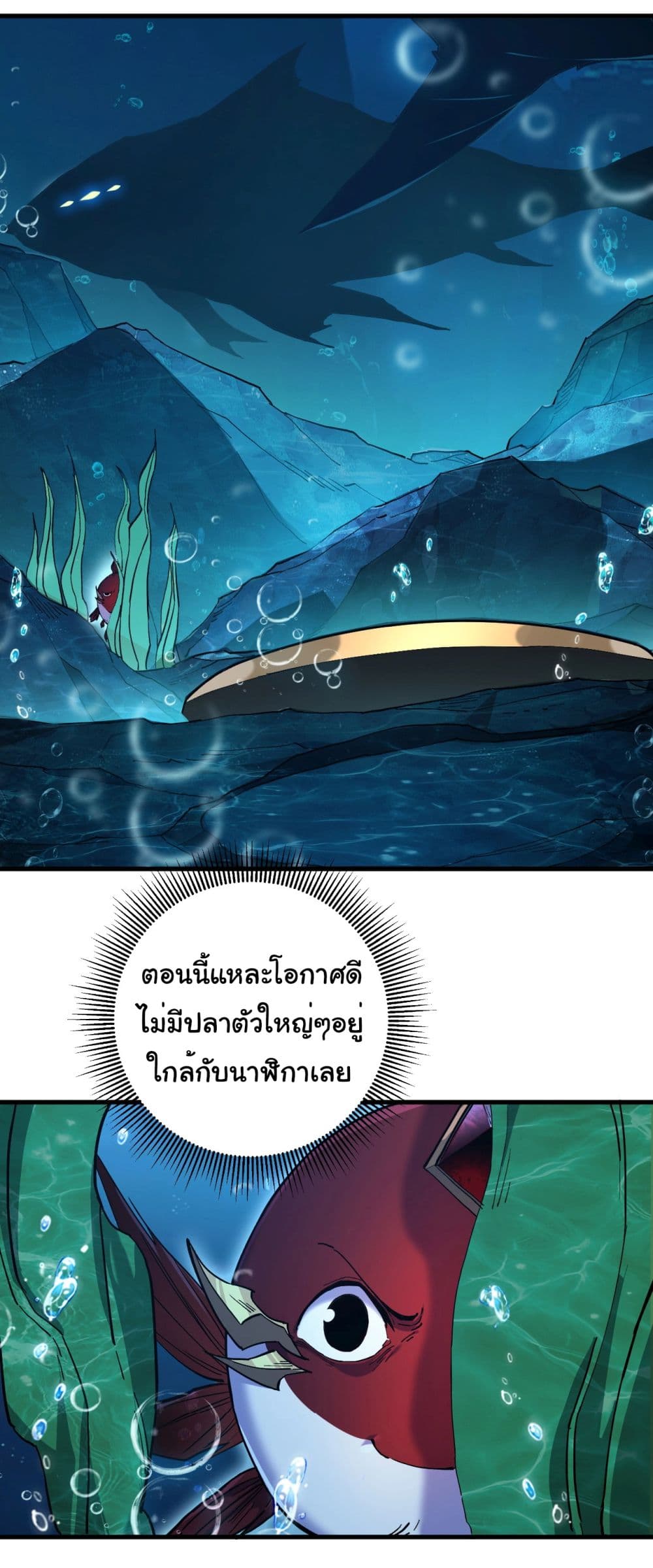 Start evolution from koi to dragon page 47