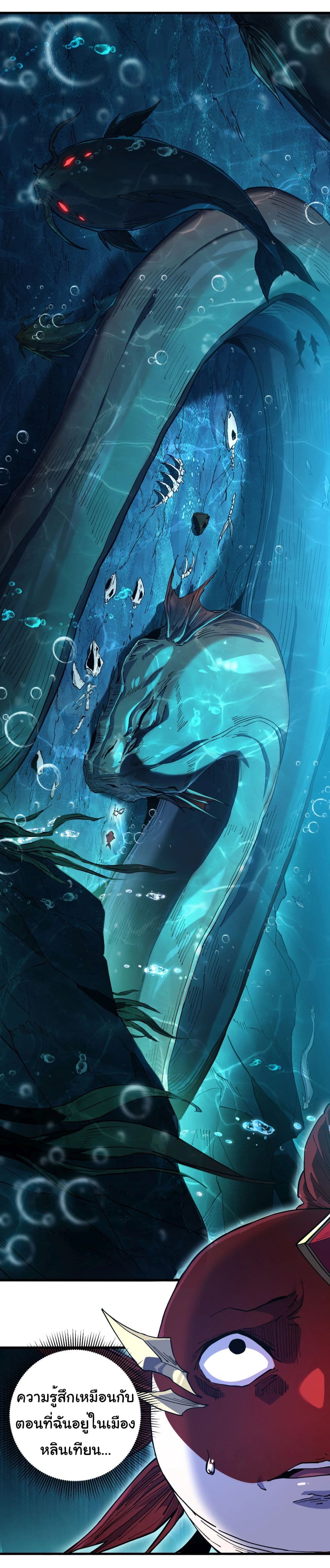 Start evolution from koi to dragon page 50