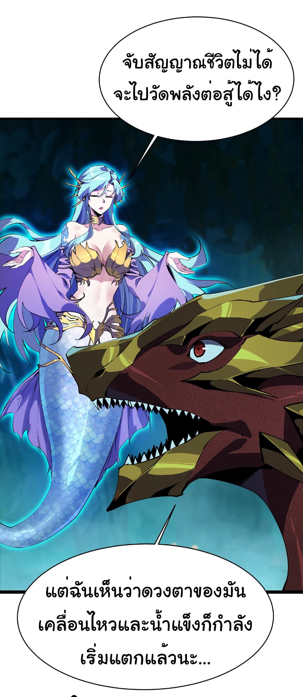 Start evolution from koi to dragon page 3