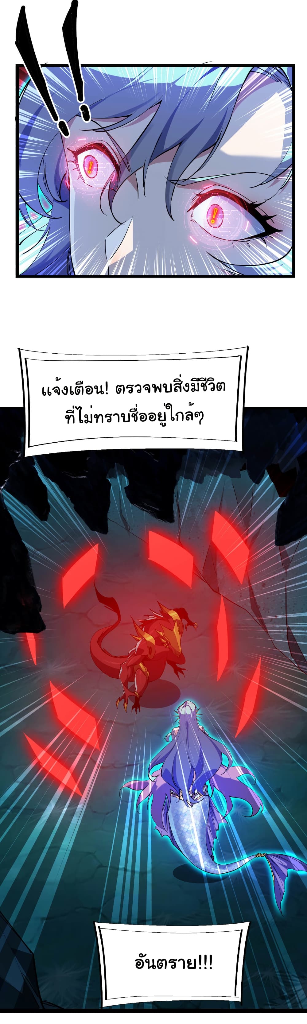 Start evolution from koi to dragon page 4