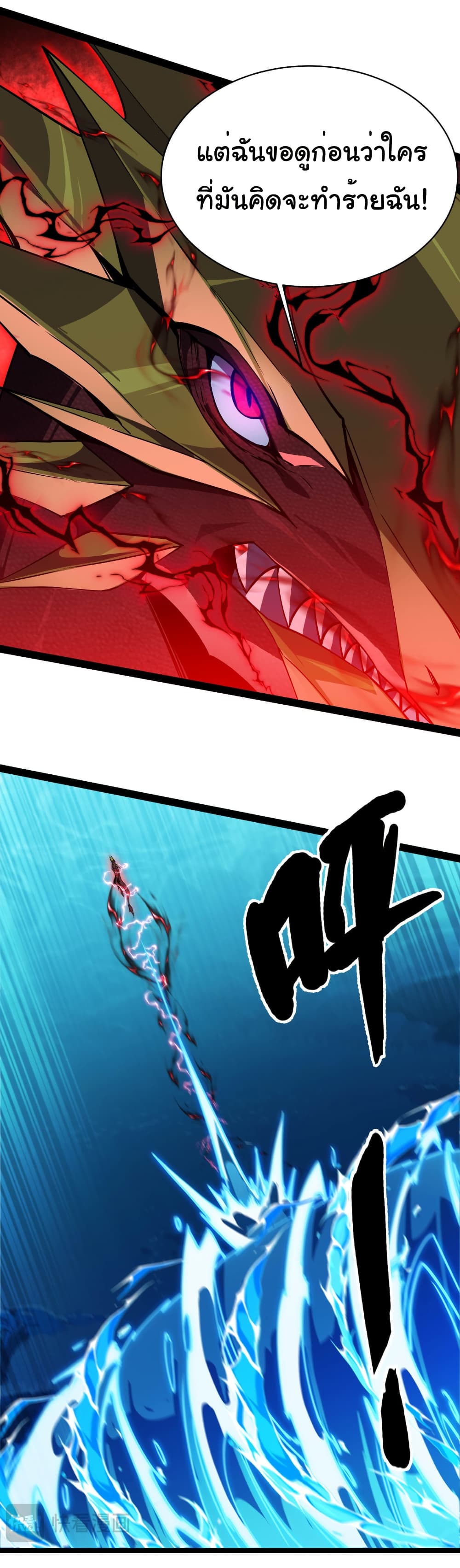 Start evolution from koi to dragon page 9
