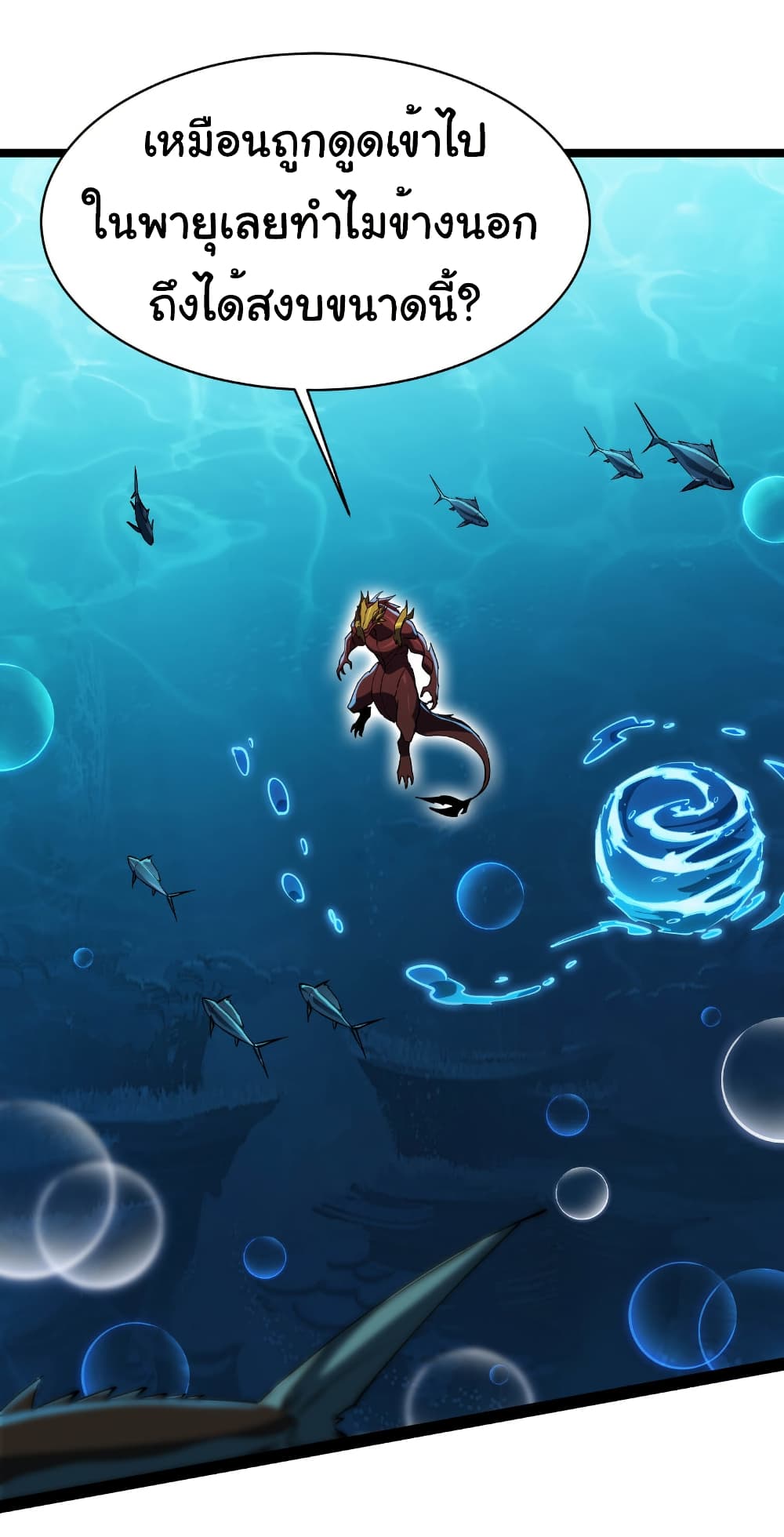 Start evolution from koi to dragon page 10