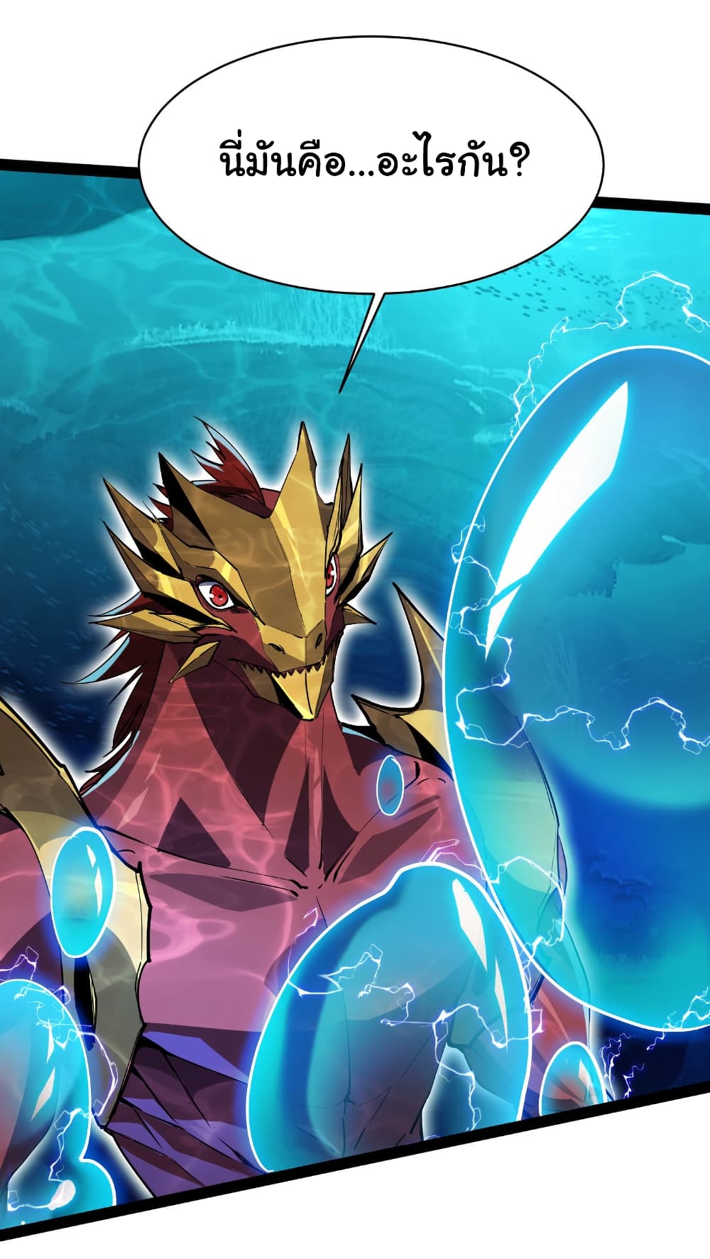 Start evolution from koi to dragon page 15