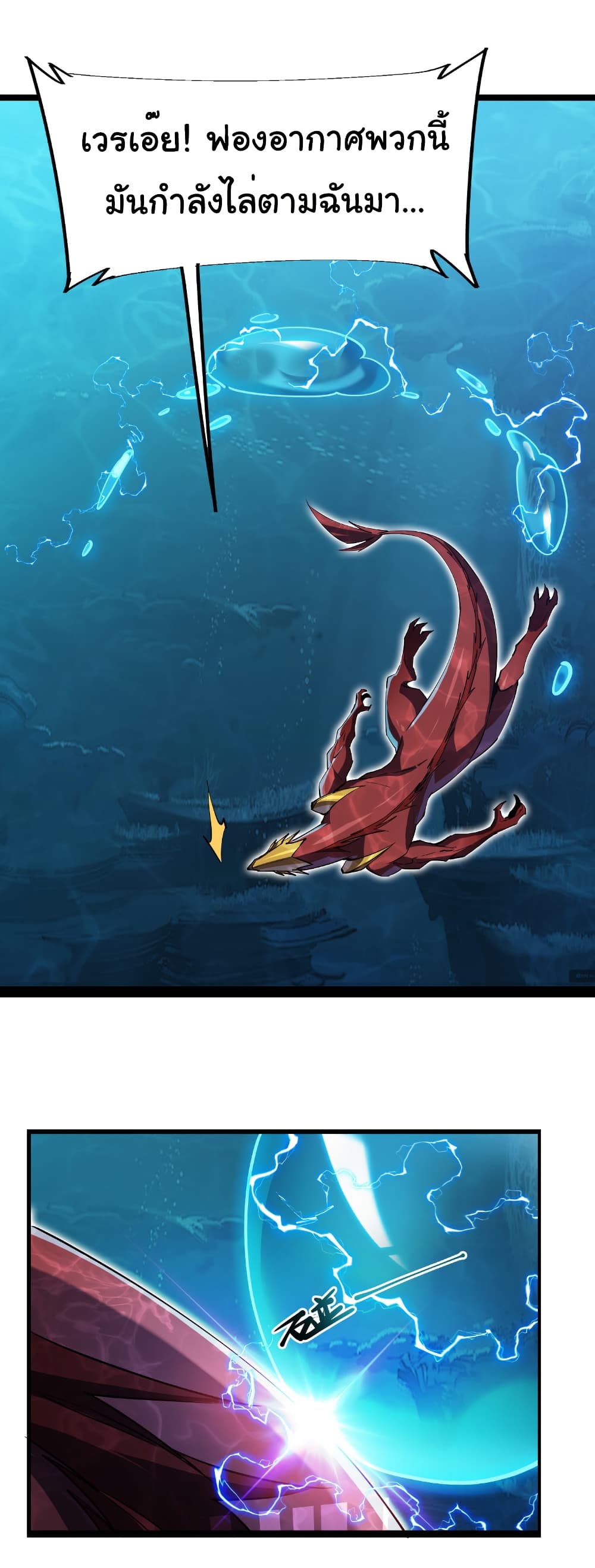 Start evolution from koi to dragon page 16