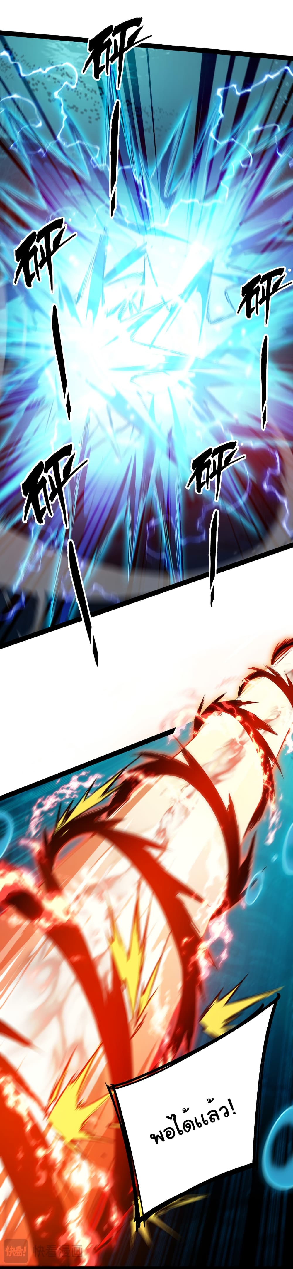 Start evolution from koi to dragon page 19