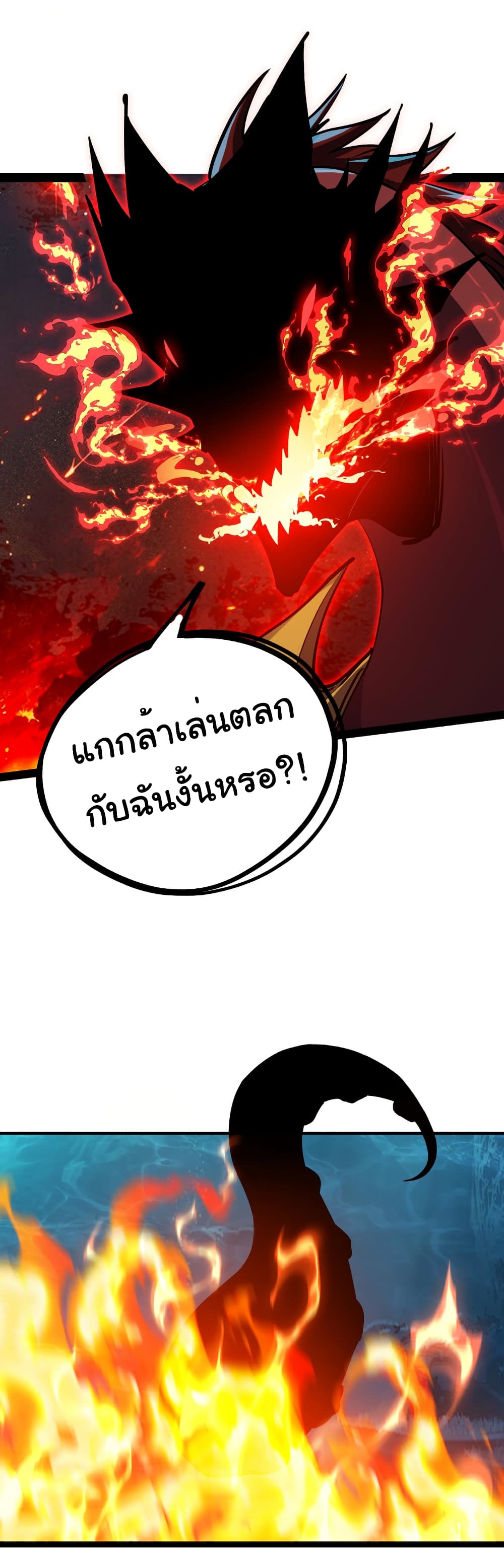 Start evolution from koi to dragon page 20